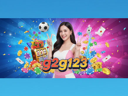 g2g123 ทางเข้า