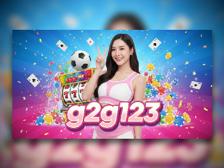 g2g123 สล็อต